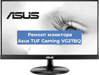 Замена конденсаторов на мониторе Asus TUF Gaming VG27BQ в Белгороде